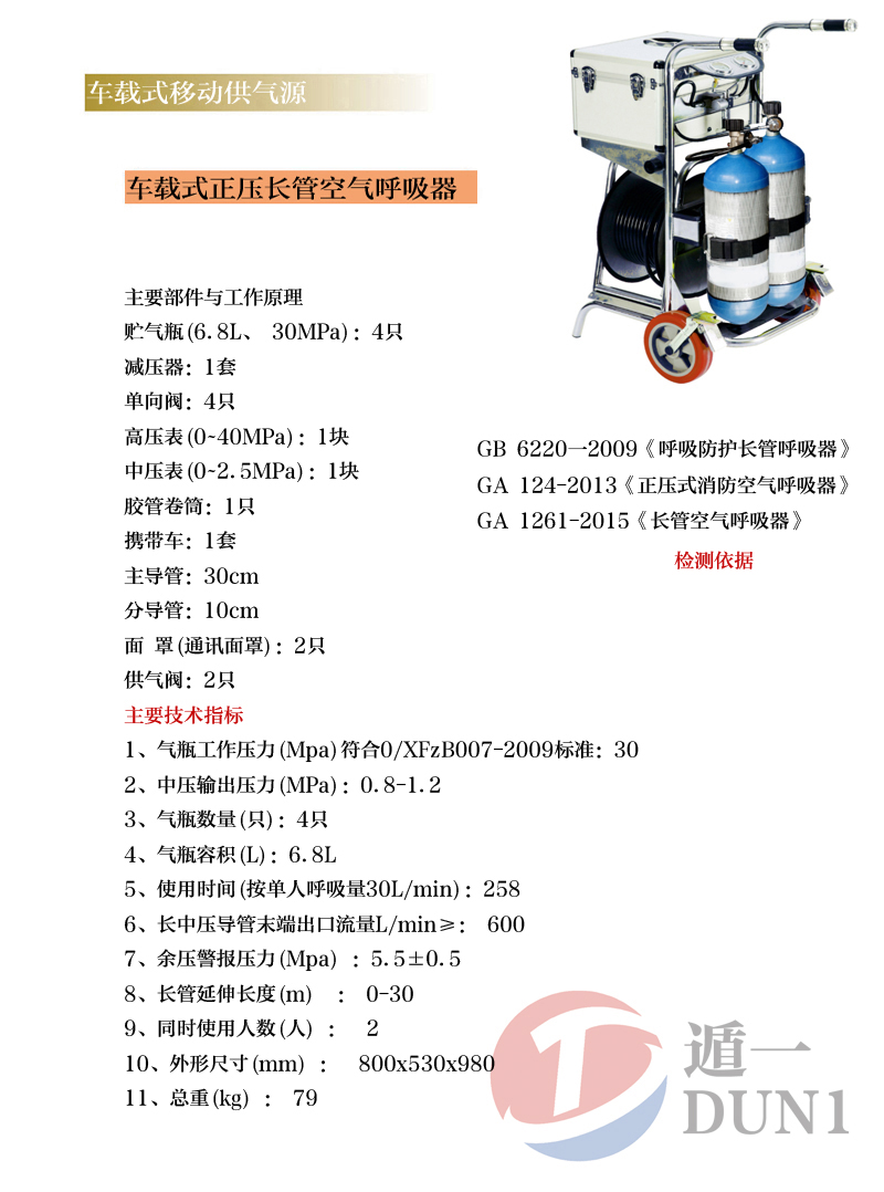 车载式移动供气源.jpg